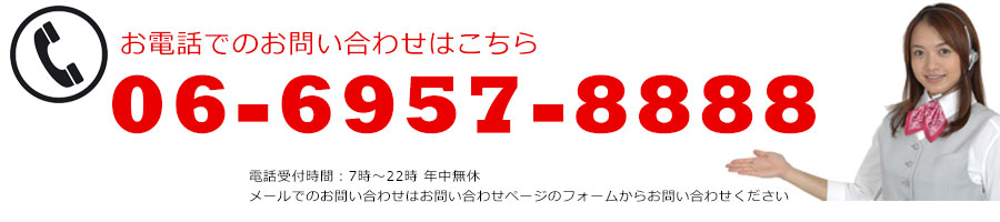 お問い合わせ
